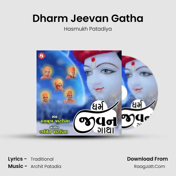 Dharm Jeevan Gatha mp3 song