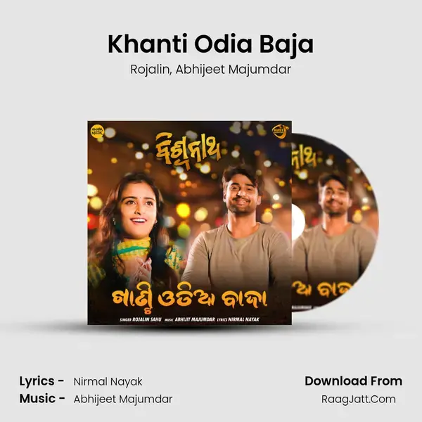 Khanti Odia Baja mp3 song