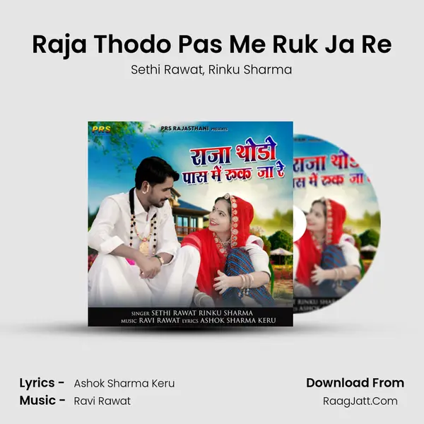 Raja Thodo Pas Me Ruk Ja Re mp3 song