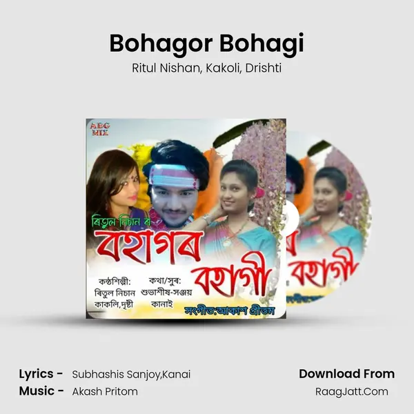 Bohagor Bohagi mp3 song