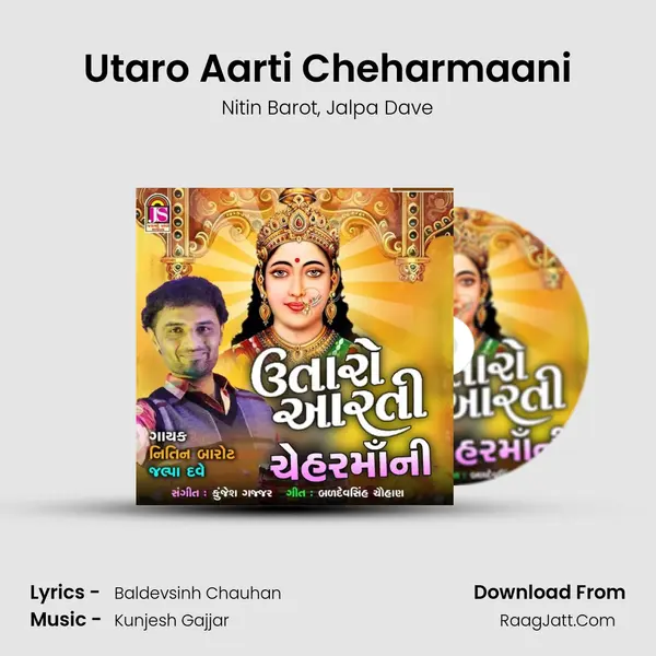 Utaro Aarti Cheharmaani mp3 song