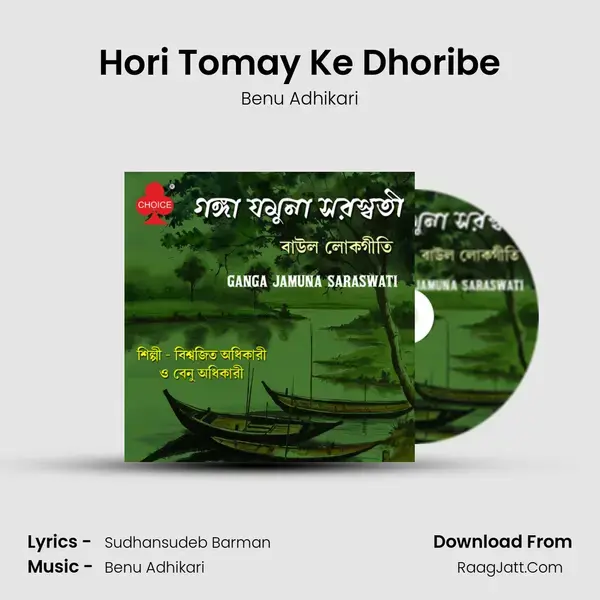 Hori Tomay Ke Dhoribe Song mp3 | Benu Adhikari