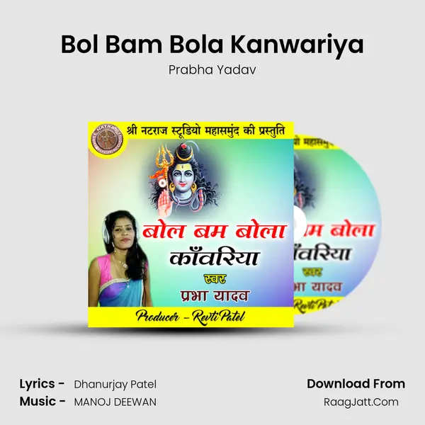 Bol Bam Bola Kanwariya mp3 song