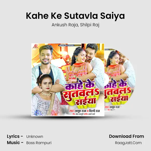 Kahe Ke Sutavla Saiya - Ankush Raja