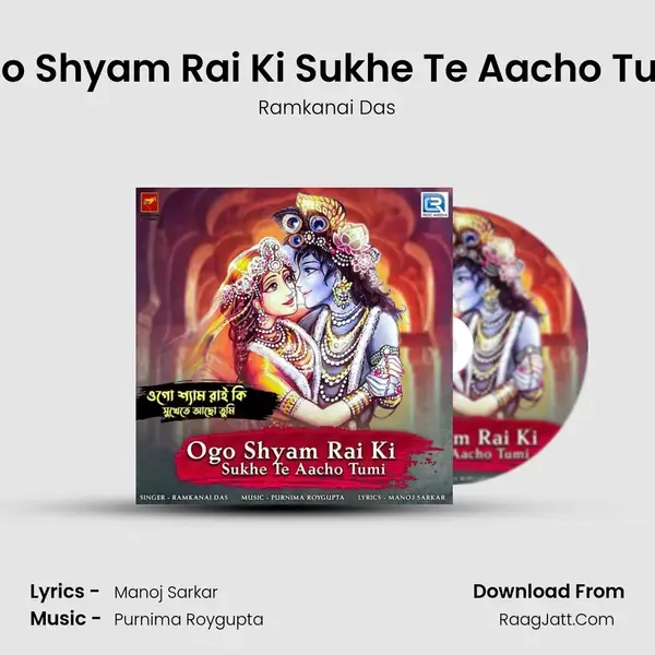 Ogo Shyam Rai Ki Sukhe Te Aacho Tumi mp3 song