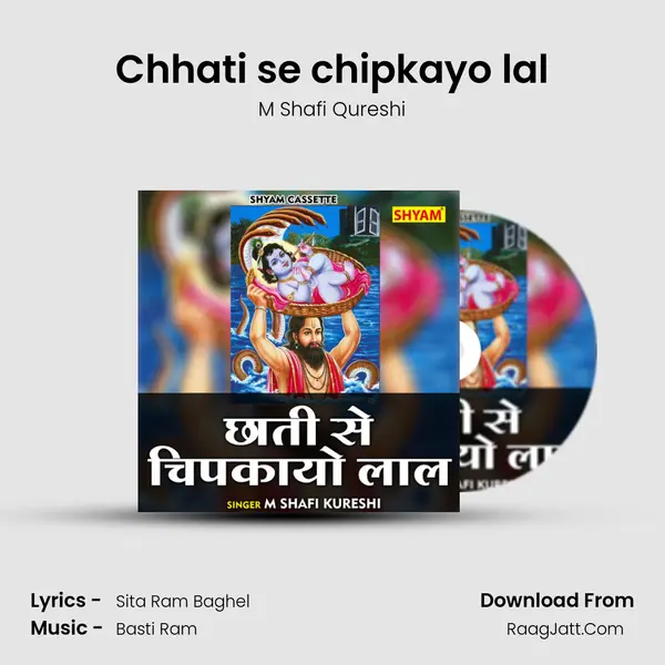 Chhati se chipkayo lal Song mp3 | M Shafi Qureshi