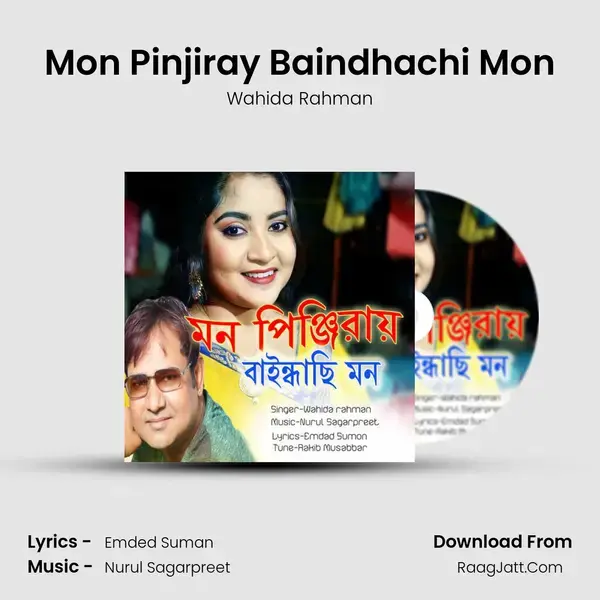 Mon Pinjiray Baindhachi Mon mp3 song