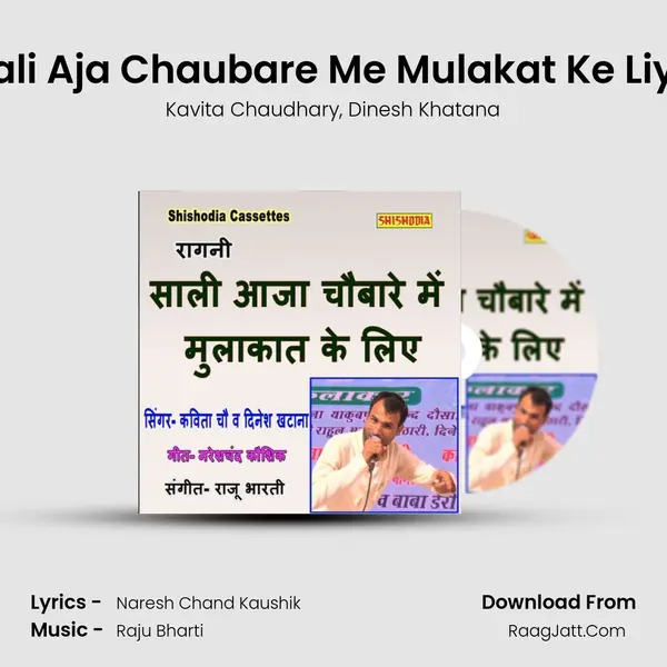 Sali Aja Chaubare Me Mulakat Ke Liye mp3 song