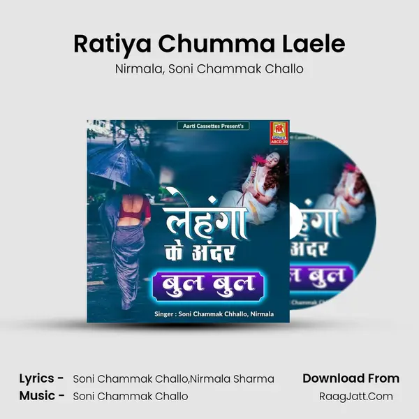 Ratiya Chumma Laele mp3 song