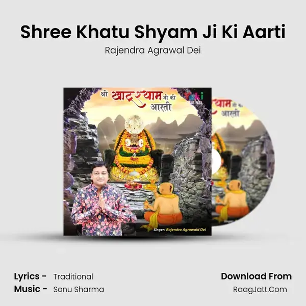 Shree Khatu Shyam Ji Ki Aarti mp3 song