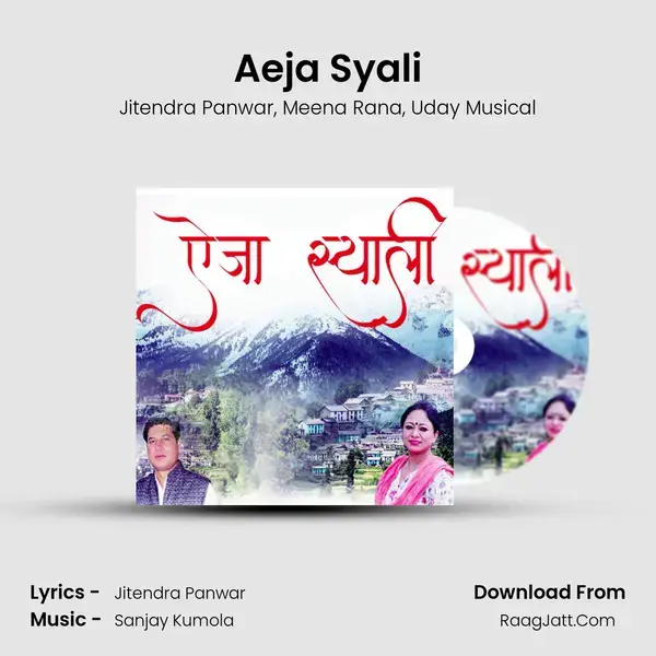 Aeja Syali mp3 song