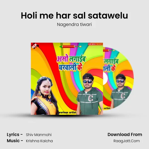 Holi me har sal satawelu Song mp3 | Nagendra tiwari