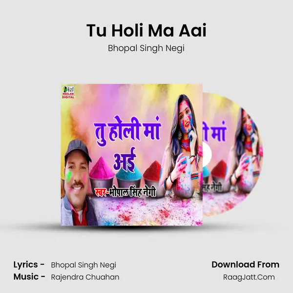 Tu Holi Ma Aai mp3 song