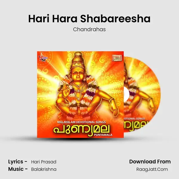 Hari Hara Shabareesha Song mp3 | Chandrahas