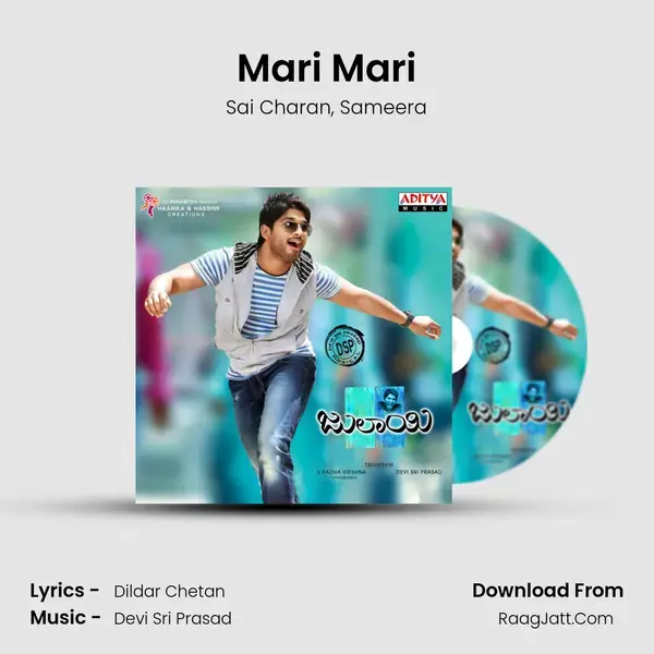 Mari Mari mp3 song