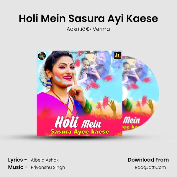 Holi Mein Sasura Ayi Kaese mp3 song