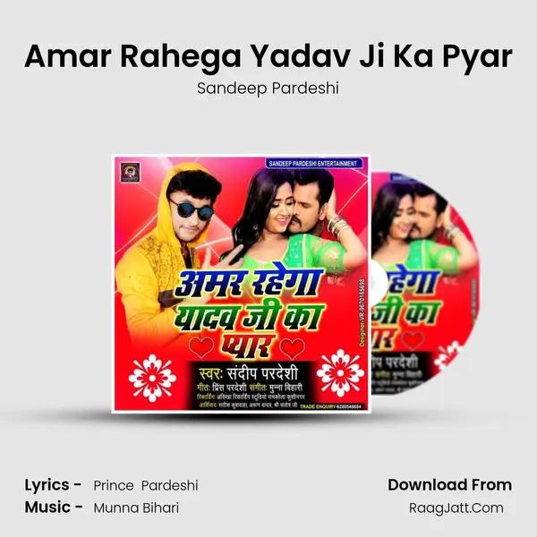 Amar Rahega Yadav Ji Ka Pyar mp3 song