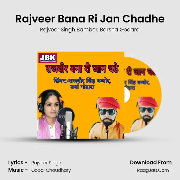 Rajveer Bana Ri Jan Chadhe mp3 song