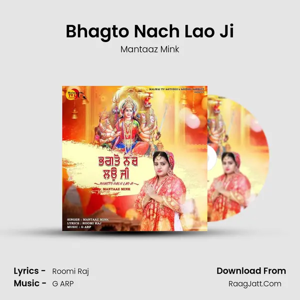 Bhagto Nach Lao Ji Song mp3 | Mantaaz Mink