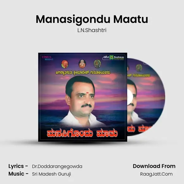 Manasigondu Maatu mp3 song