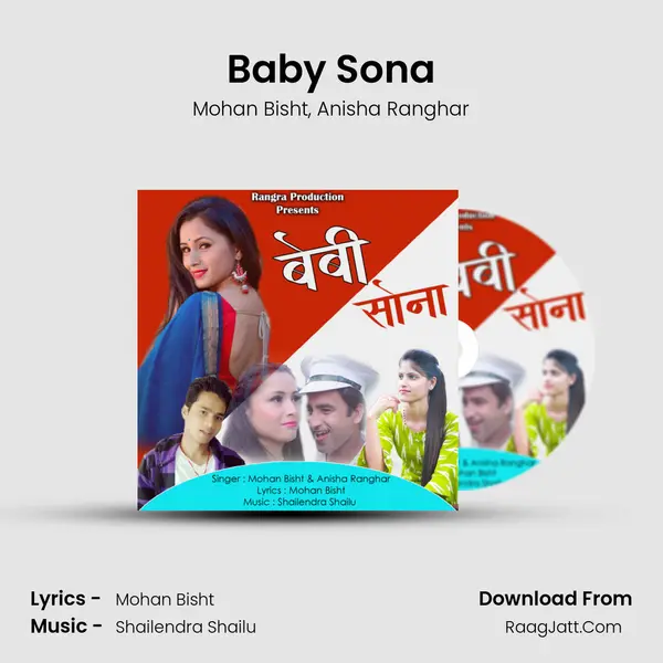 Baby Sona Song mp3 | Mohan Bisht