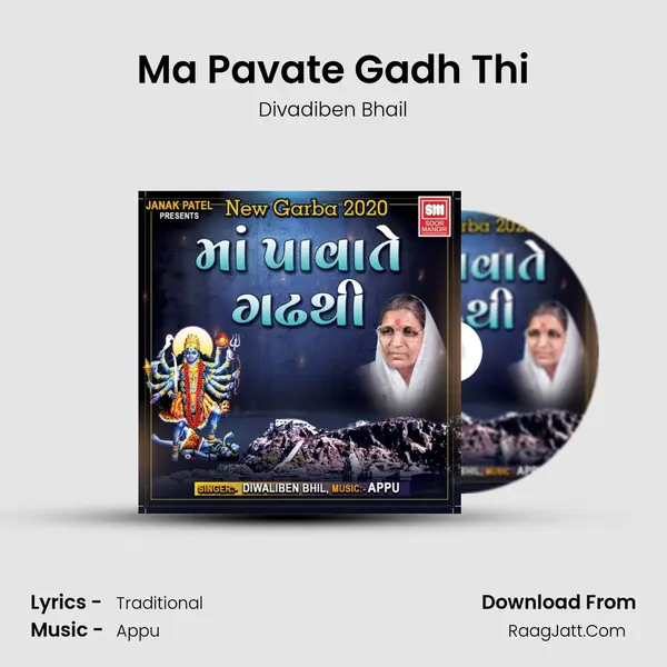 Ma Pavate Gadh Thi mp3 song