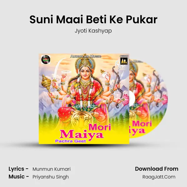 Suni Maai Beti Ke Pukar mp3 song