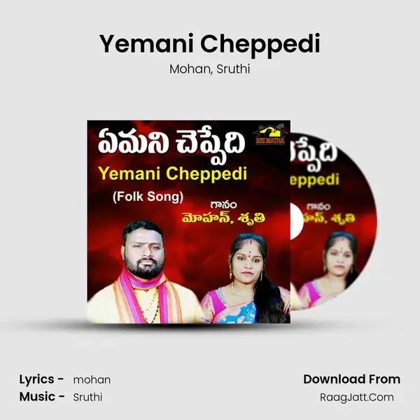 Yemani Cheppedi mp3 song