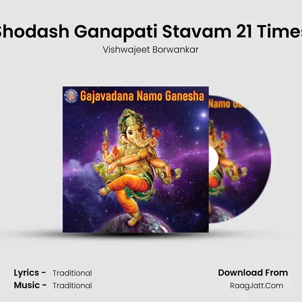 Shodash Ganapati Stavam 21 Times Song mp3 | Vishwajeet Borwankar