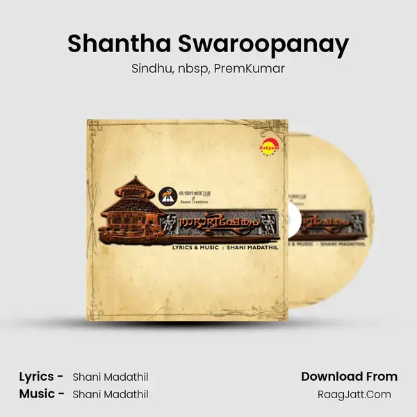 Shantha Swaroopanay mp3 song