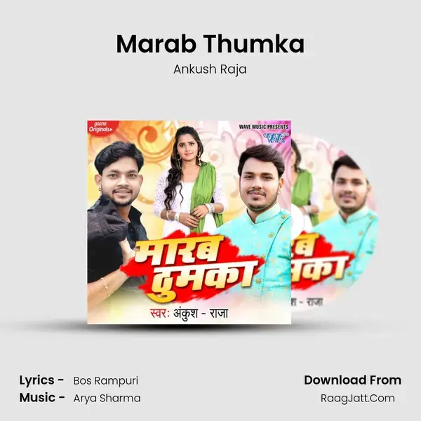 Marab Thumka - Ankush Raja