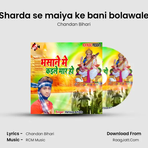 Sharda se maiya ke bani bolawale Song mp3 | Chandan Bihari