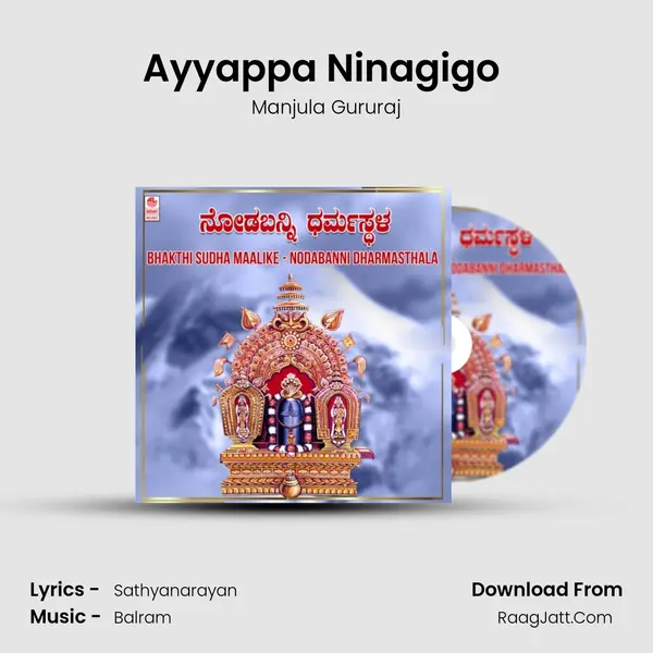 Ayyappa Ninagigo (From Annadana Prabhuve Sharanam) mp3 song