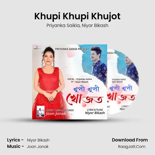 Khupi Khupi Khujot Song mp3 | Priyanka Saikia