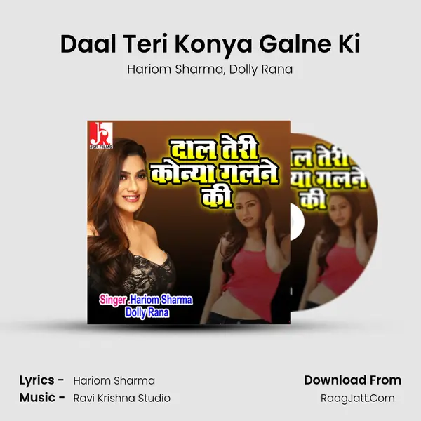 Daal Teri Konya Galne Ki mp3 song