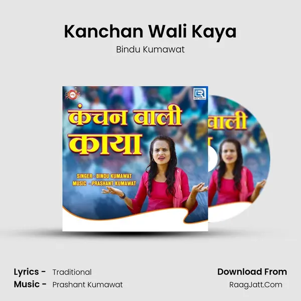 Kanchan Wali Kaya mp3 song