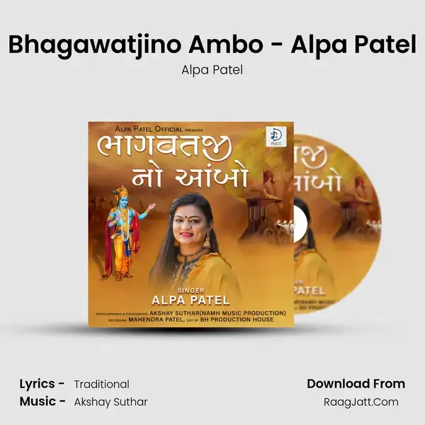 Bhagawatjino Ambo - Alpa Patel mp3 song