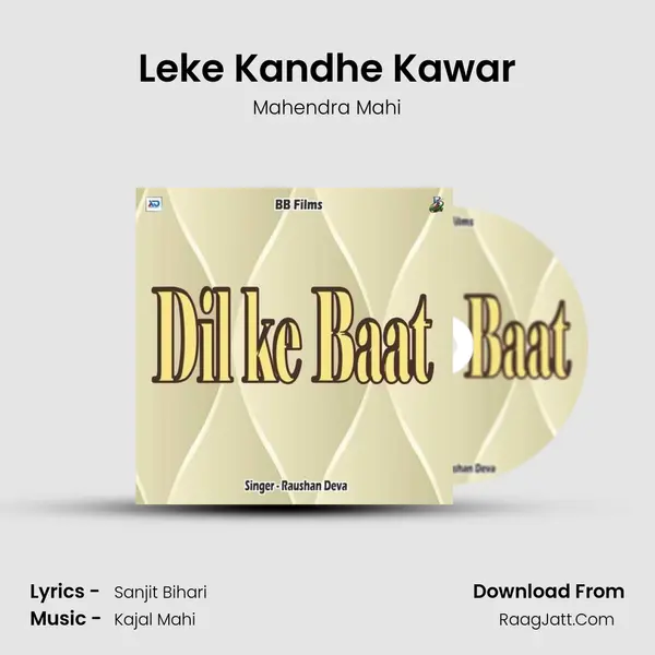 Leke Kandhe Kawar Song mp3 | Mahendra Mahi