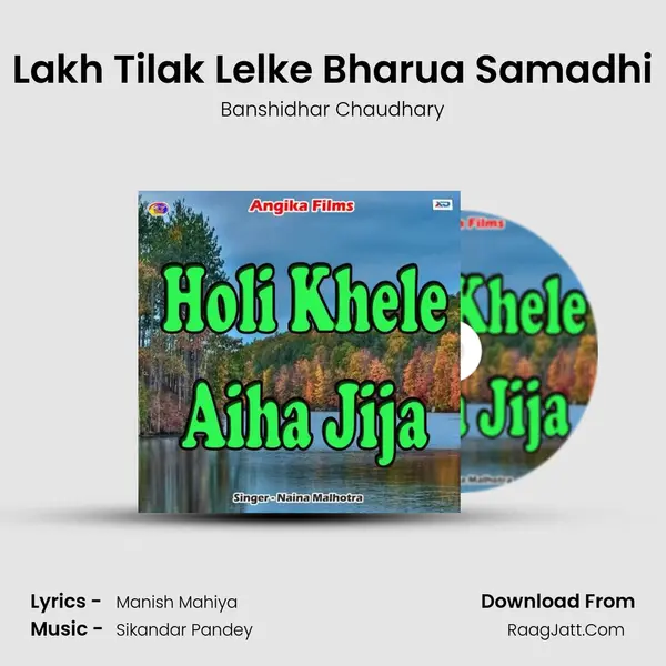 Lakh Tilak Lelke Bharua Samadhi Song mp3 | Banshidhar Chaudhary