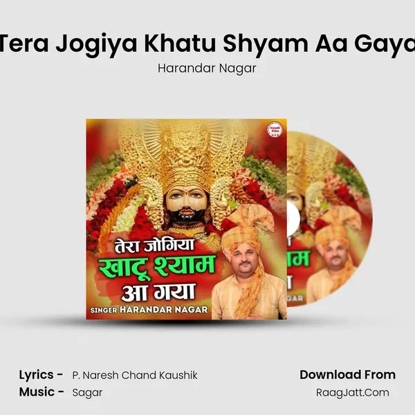 Tera Jogiya Khatu Shyam Aa Gaya mp3 song