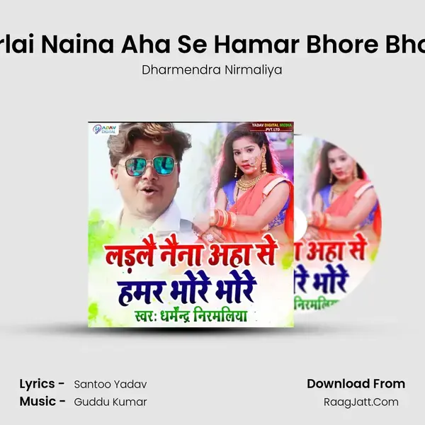 Larlai Naina Aha Se Hamar Bhore Bhore mp3 song