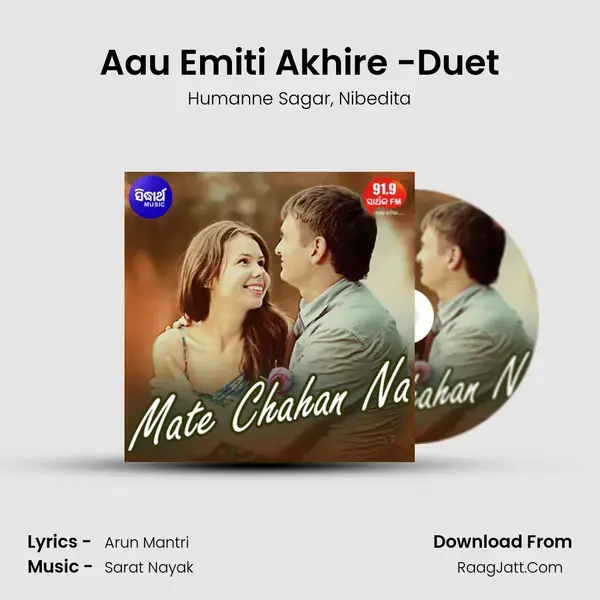 Aau Emiti Akhire -Duet mp3 song