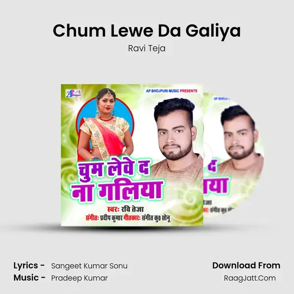 Chum Lewe Da Galiya mp3 song