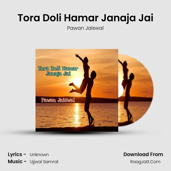 Tora Doli Hamar Janaja Jai mp3 song