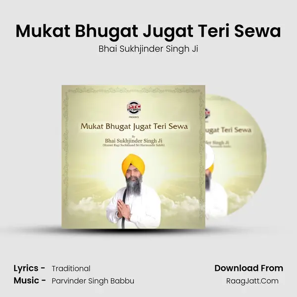 Mukat Bhugat Jugat Teri Sewa mp3 song