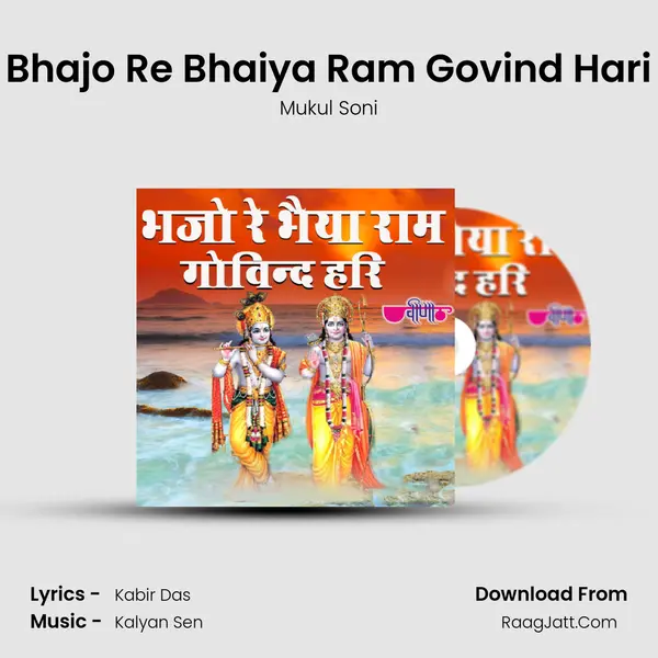 Bhajo Re Bhaiya Ram Govind Hari mp3 song