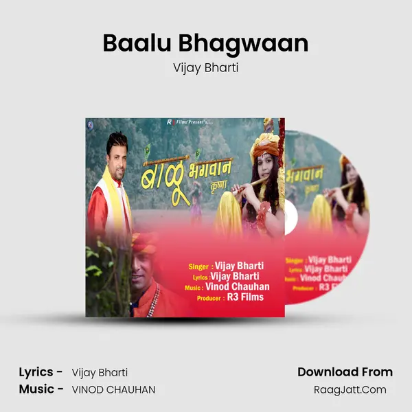 Baalu Bhagwaan mp3 song