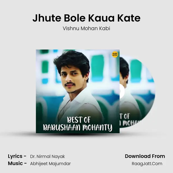 Jhute Bole Kaua Kate mp3 song