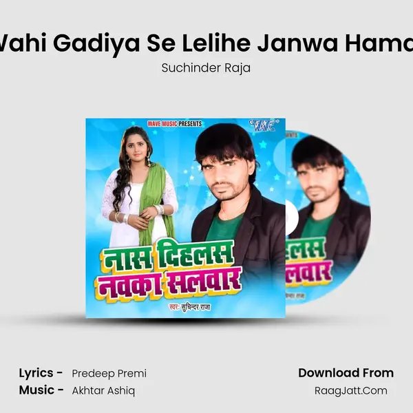 Wahi Gadiya Se Lelihe Janwa Hamar mp3 song