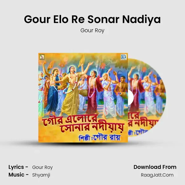 Gour Elo Re Sonar Nadiya mp3 song